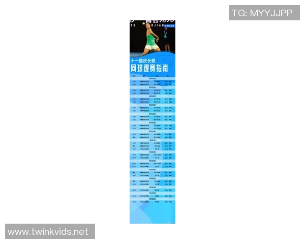 上海网球队战术实力强劲荣登全国网球战术排行榜第二名