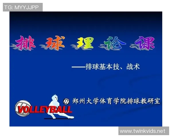 深圳排球队中路突破战术解析与未来发展展望 深圳排球队中路突破战术解析与未来发展展望
