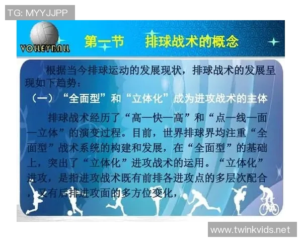 赛后分析：西安排球队与上海排球队的战术配合与表现总结